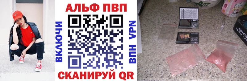 Купить закладки  Мураши  Alfa_PVP СК 