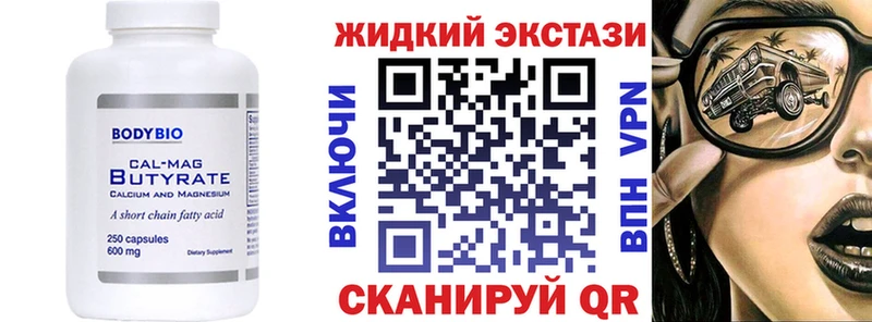 Бутират BDO 33%  Купить где  Мураши 