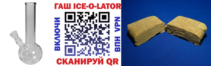 ГАШ Ice-O-Lator  Купить где  Мураши 