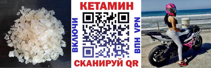 Купить закладки  Мураши  КЕТАМИН VHQ 