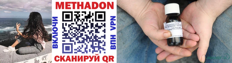 Купить закладки  Мураши  МЕТАДОН methadone 